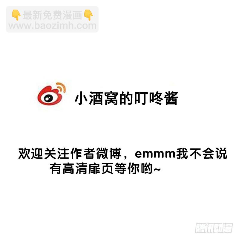 72 吃货的大招~(1/2)-第71话