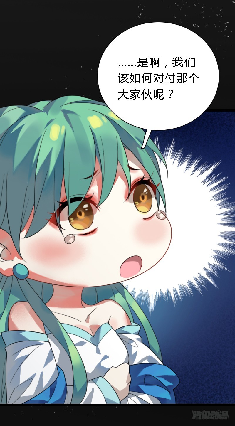 72 吃货的大招~(1/2)-第71话