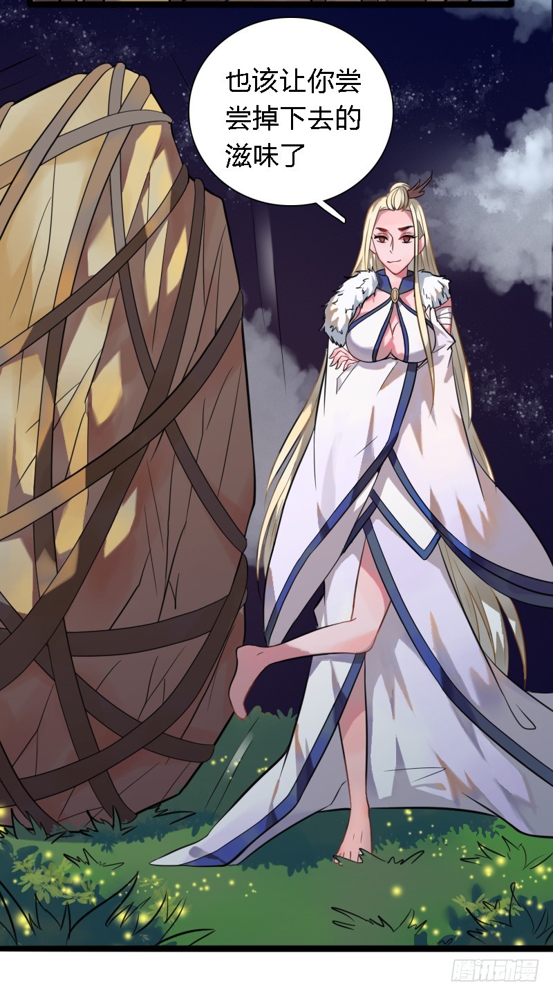 72 吃货的大招~(1/2)-第71话