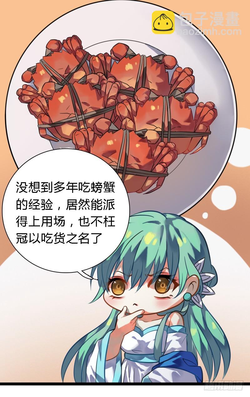 72 吃货的大招~(1/2)-第71话