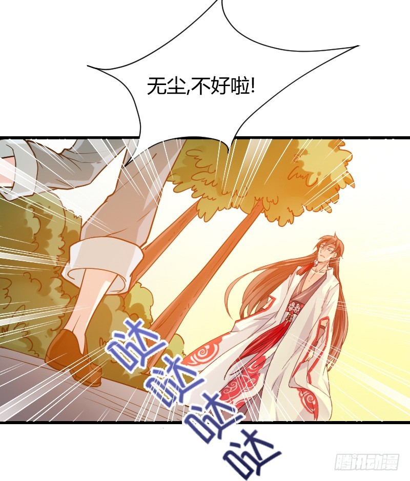 拯救！你是我们的！-第9话