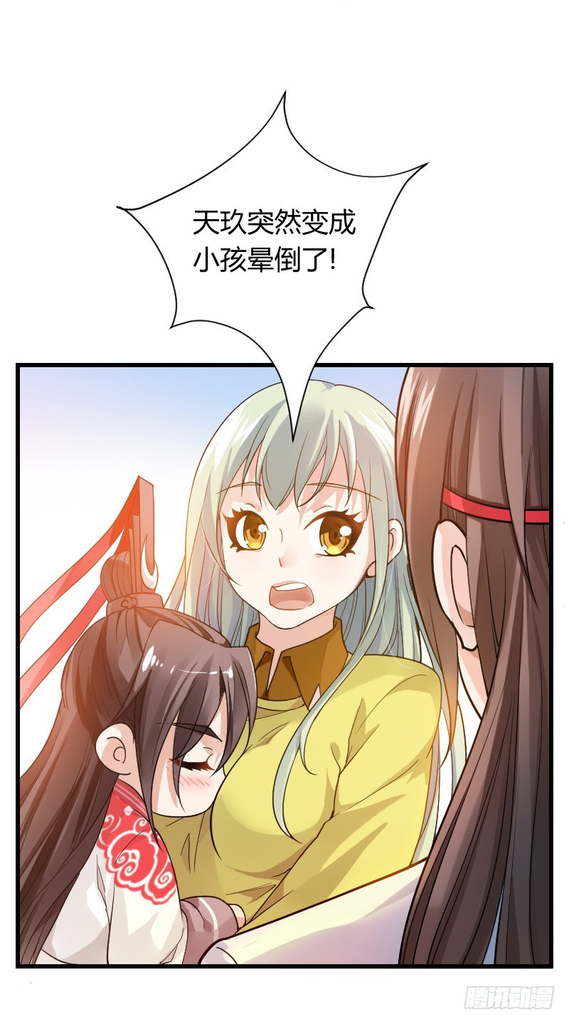 拯救！你是我们的！-第9话