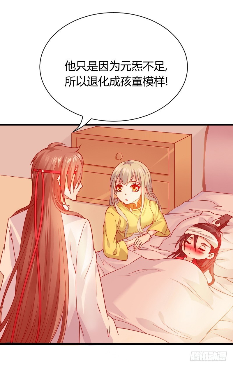 拯救！你是我们的！-第9话