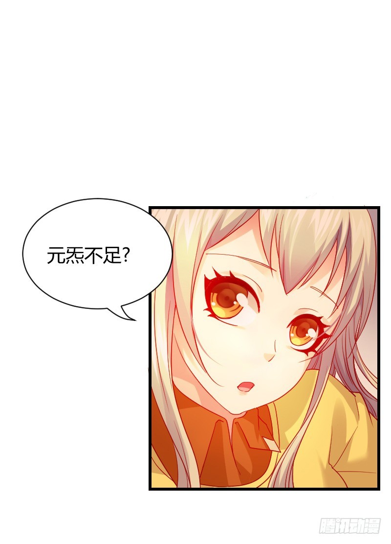 拯救！你是我们的！-第9话