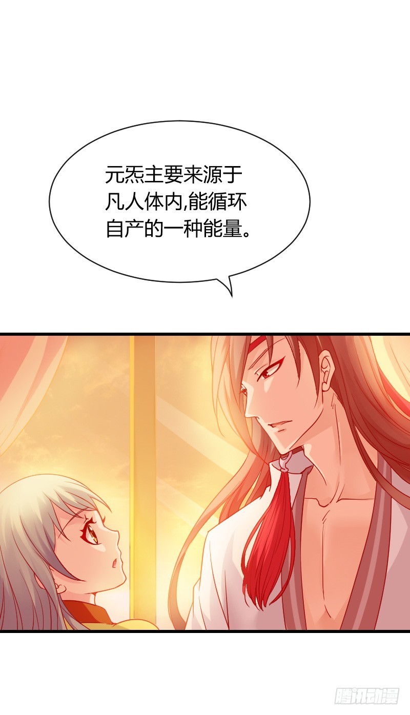 拯救！你是我们的！-第9话