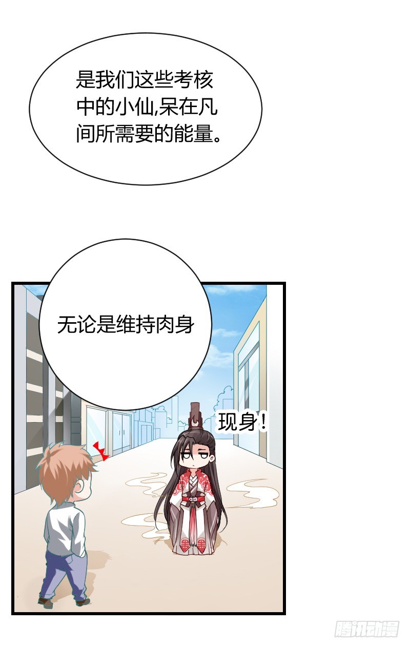 拯救！你是我们的！-第9话