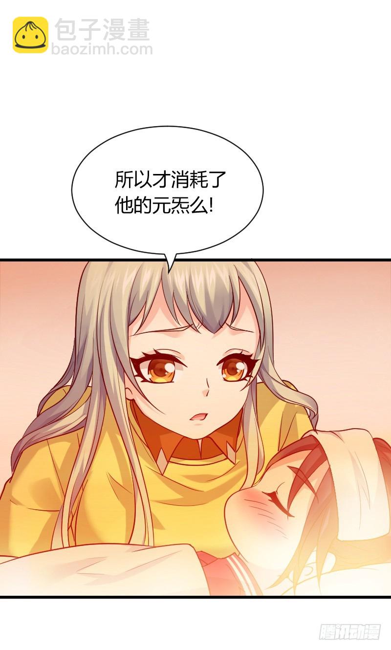 拯救！你是我们的！-第9话