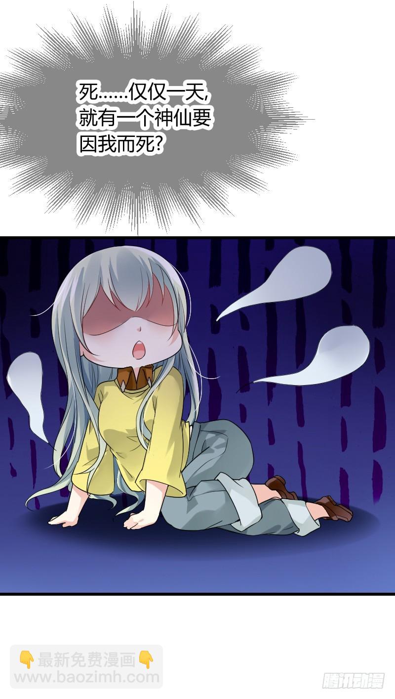 拯救！你是我们的！-第9话