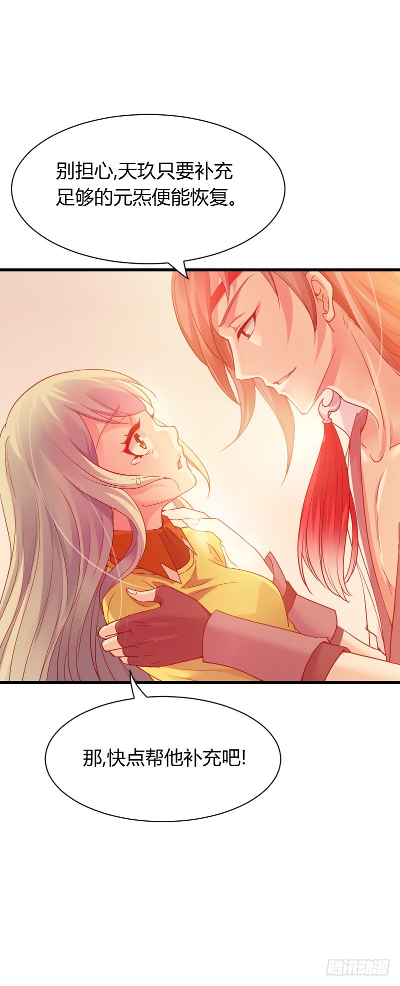 拯救！你是我们的！-第9话