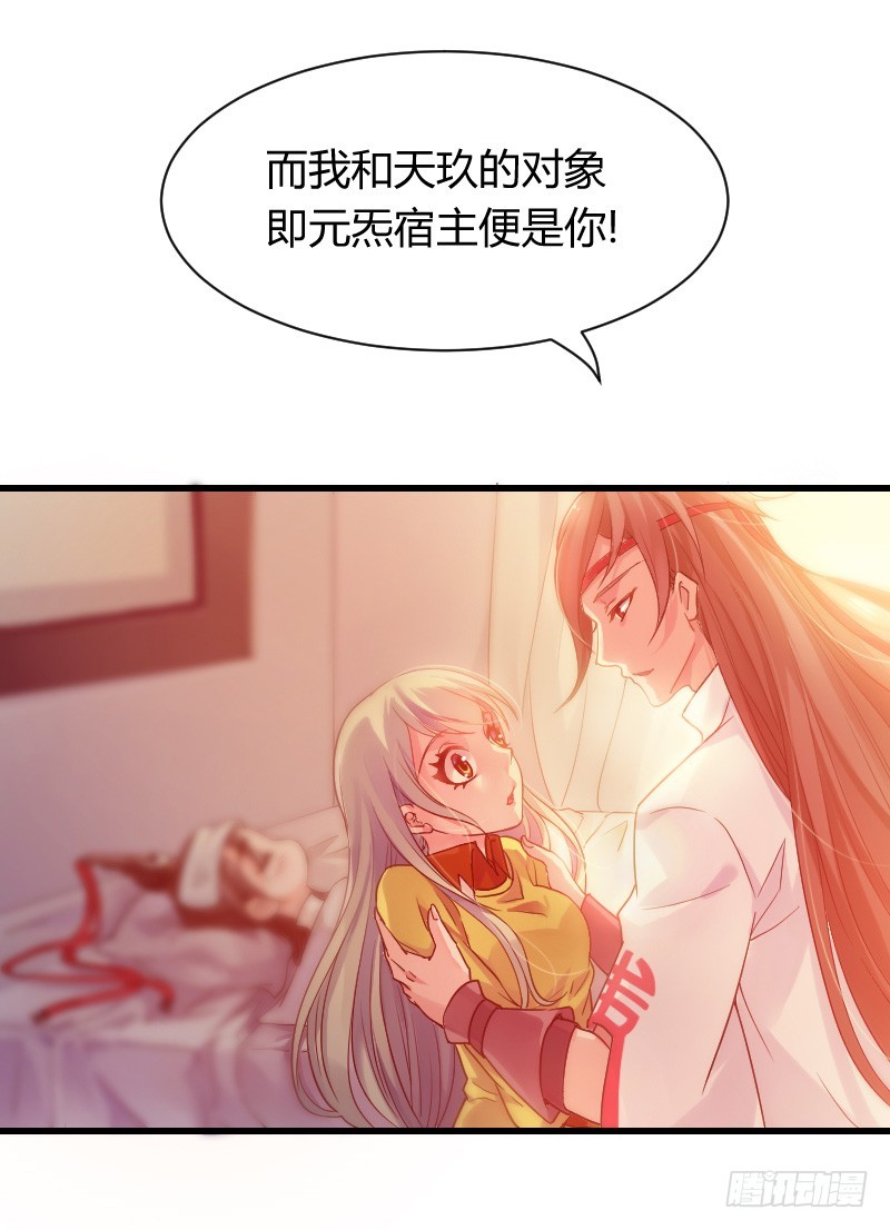 拯救！你是我们的！-第9话