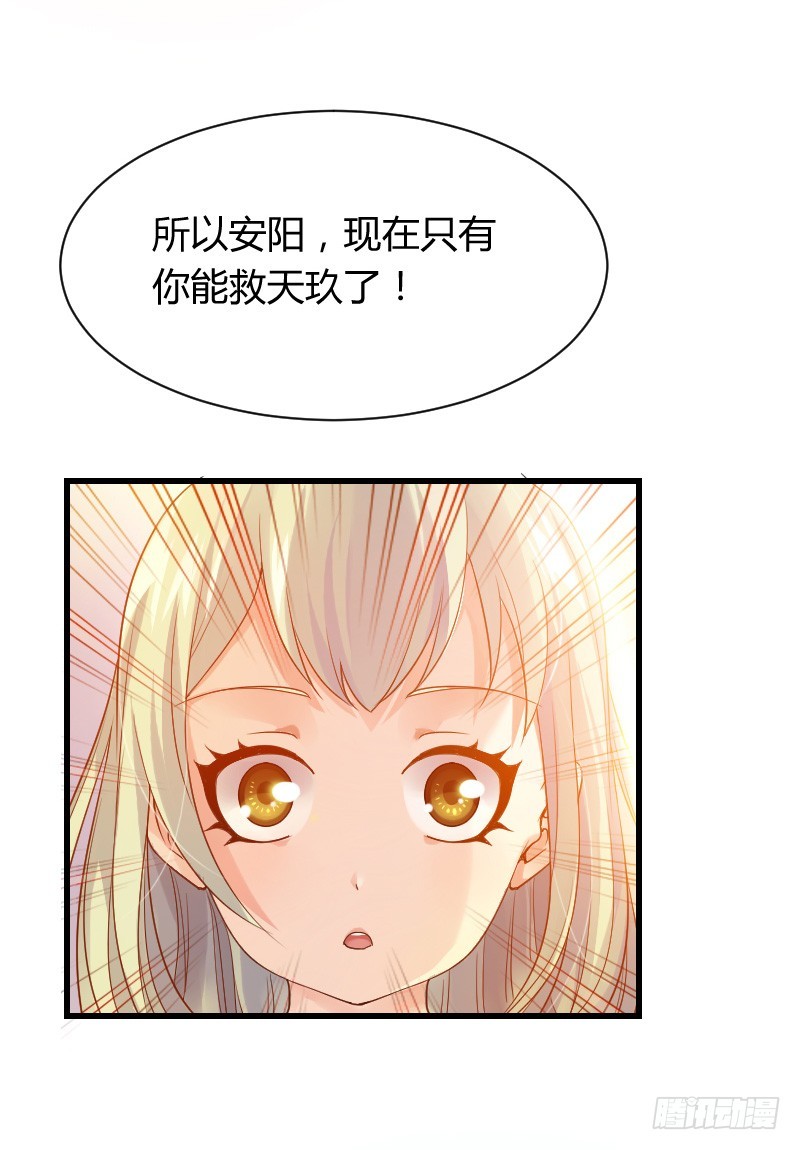 拯救！你是我们的！-第9话