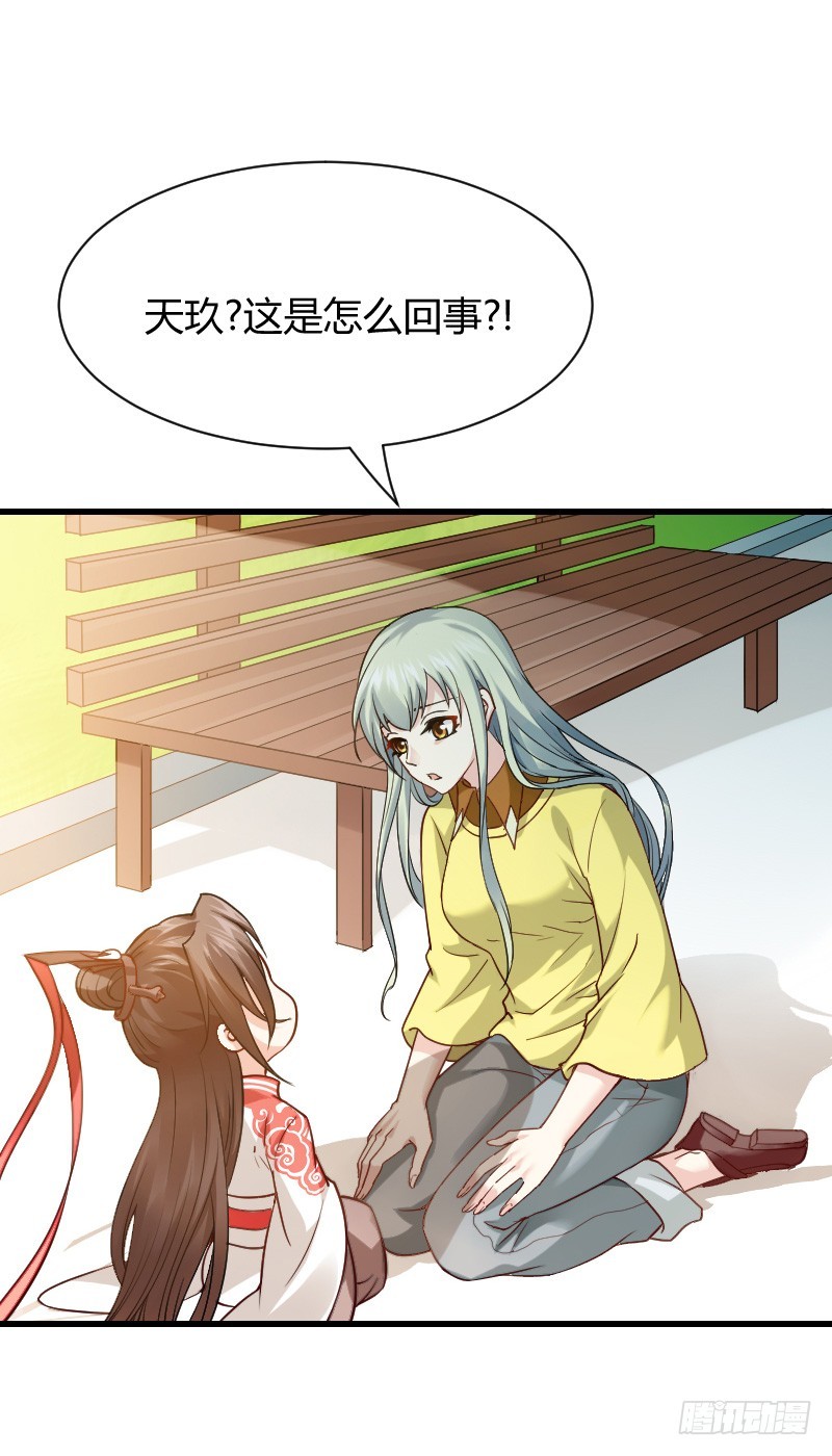 拯救！你是我们的！-第9话