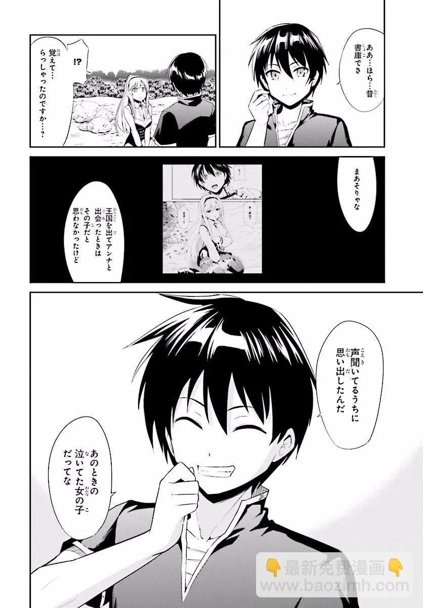 千年戰爭Aigis - 13日文 - 1