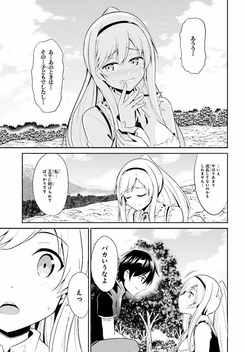 千年戰爭Aigis - 13日文 - 2