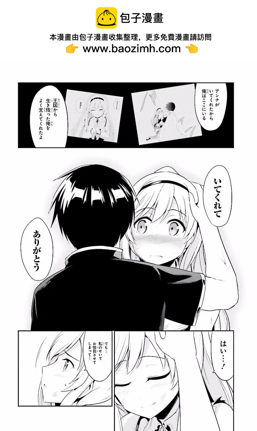 千年戰爭Aigis - 13日文 - 3