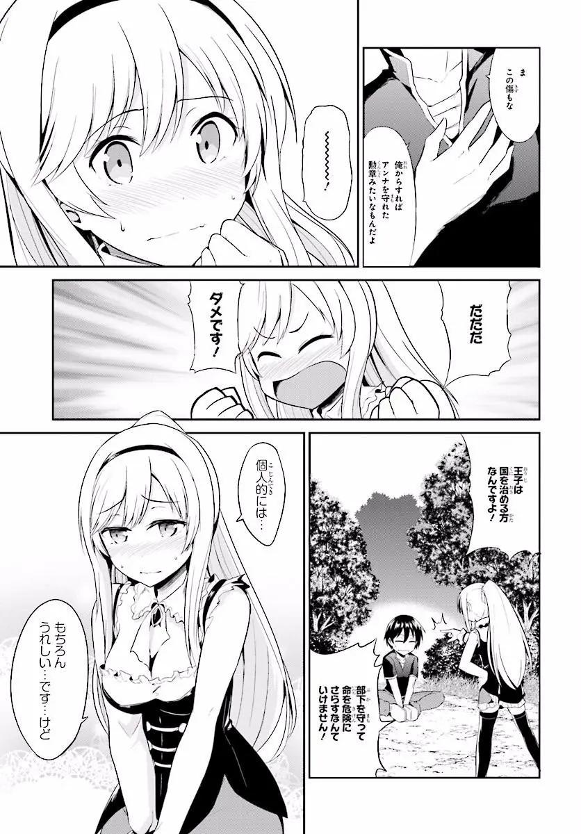 千年戰爭Aigis - 13日文 - 1