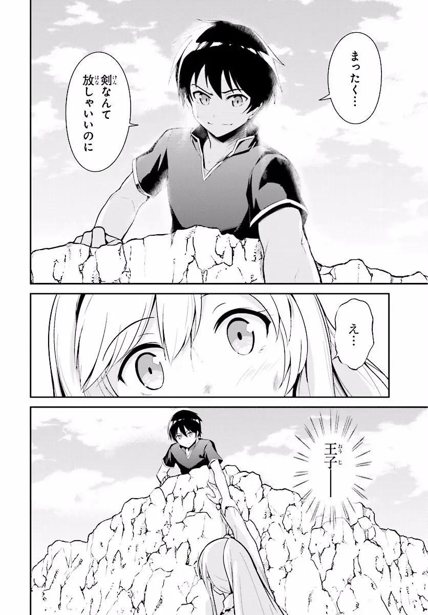 千年戰爭Aigis - 13日文 - 1