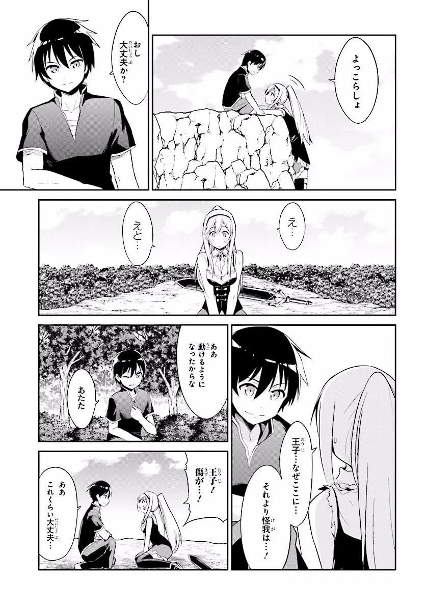 千年戰爭Aigis - 13日文 - 2