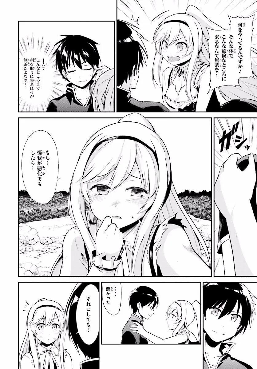 千年戰爭Aigis - 13日文 - 3