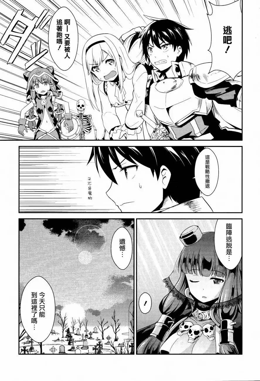 千年戰爭Aigis - 第05回 - 5