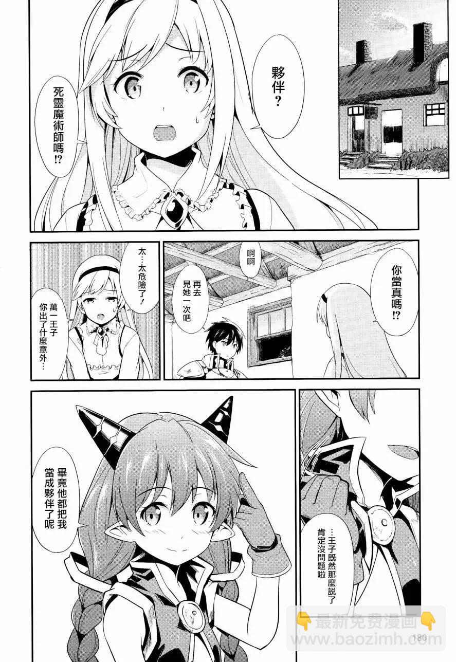 千年戰爭Aigis - 第05回 - 6