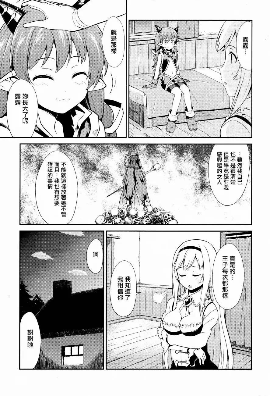 千年戰爭Aigis - 第05回 - 1