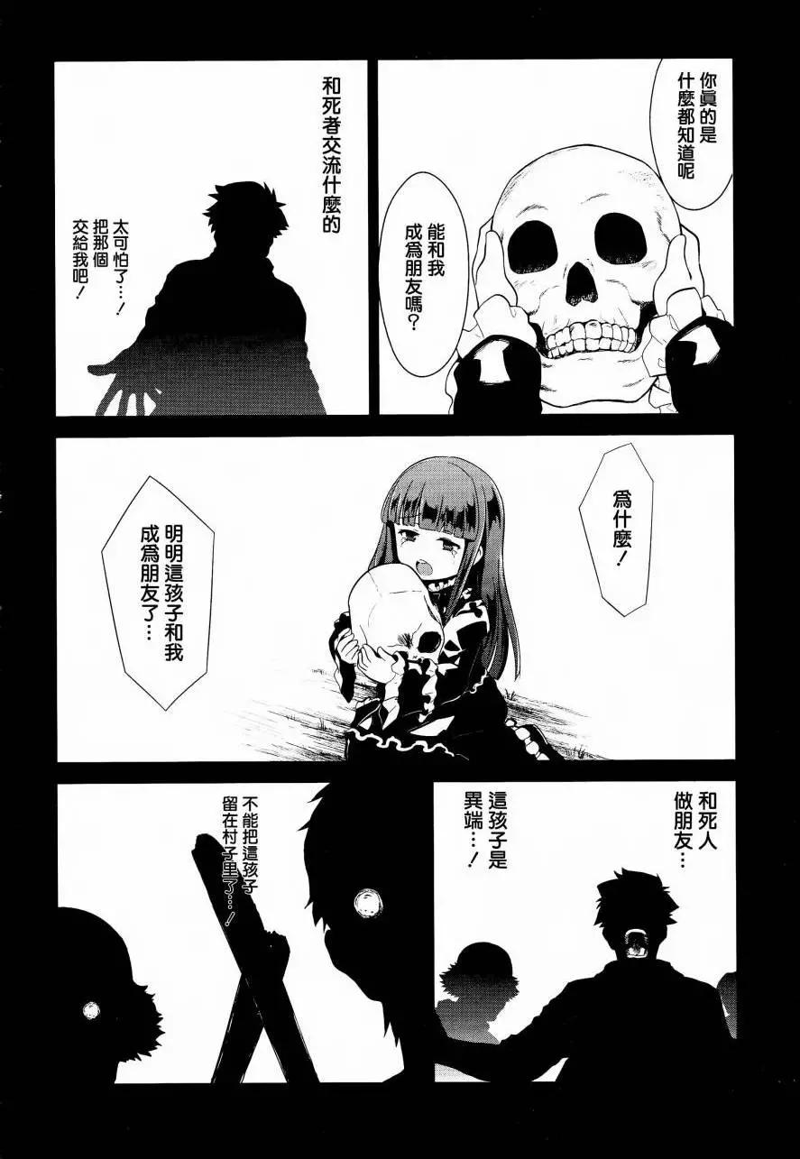 千年戰爭Aigis - 第05回 - 2
