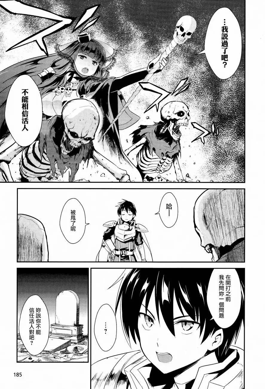 千年戰爭Aigis - 第05回 - 5
