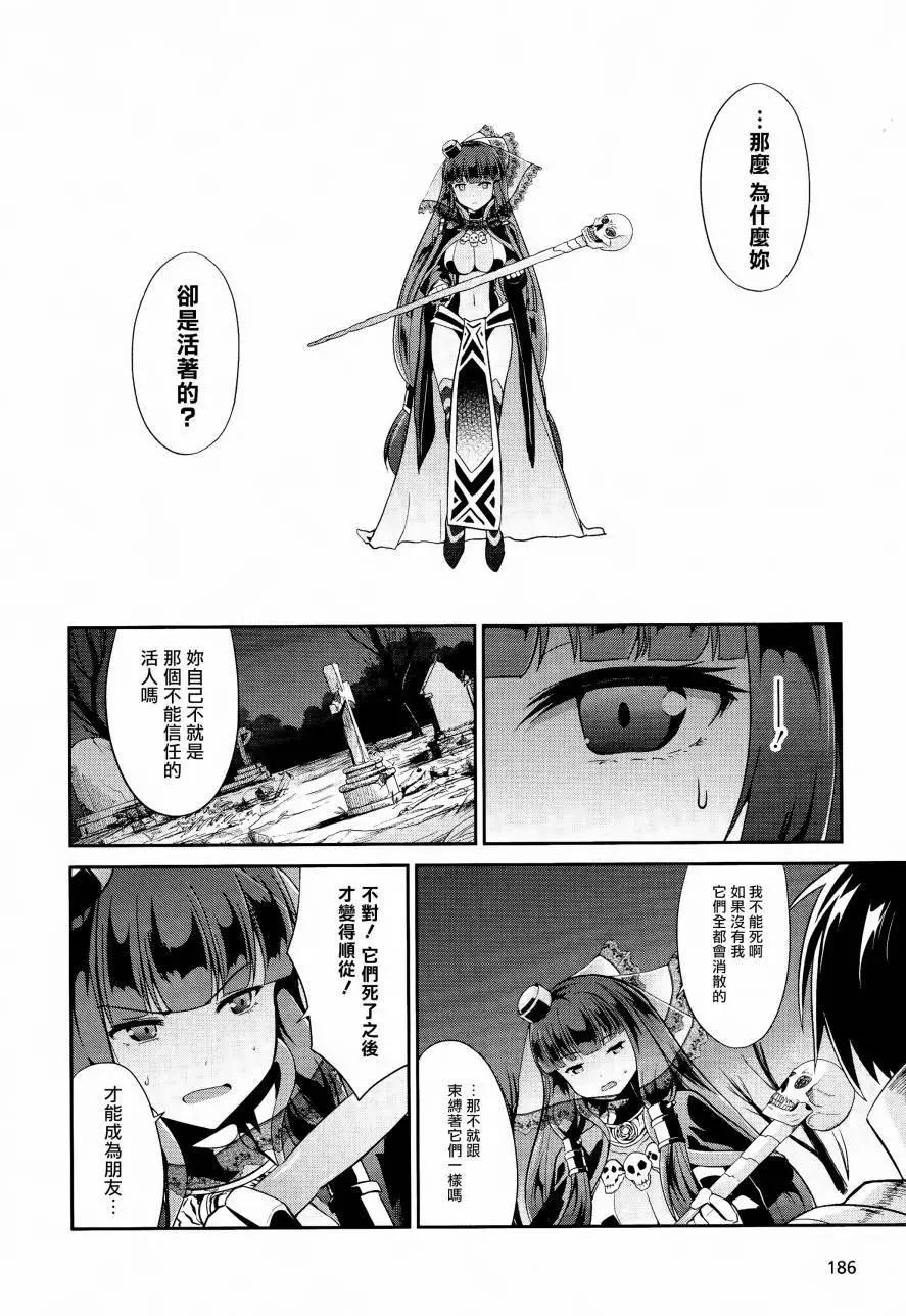 千年戰爭Aigis - 第05回 - 6