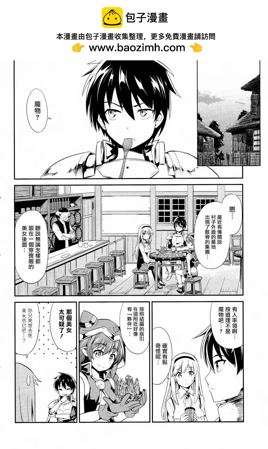 千年戰爭Aigis - 第05回 - 2