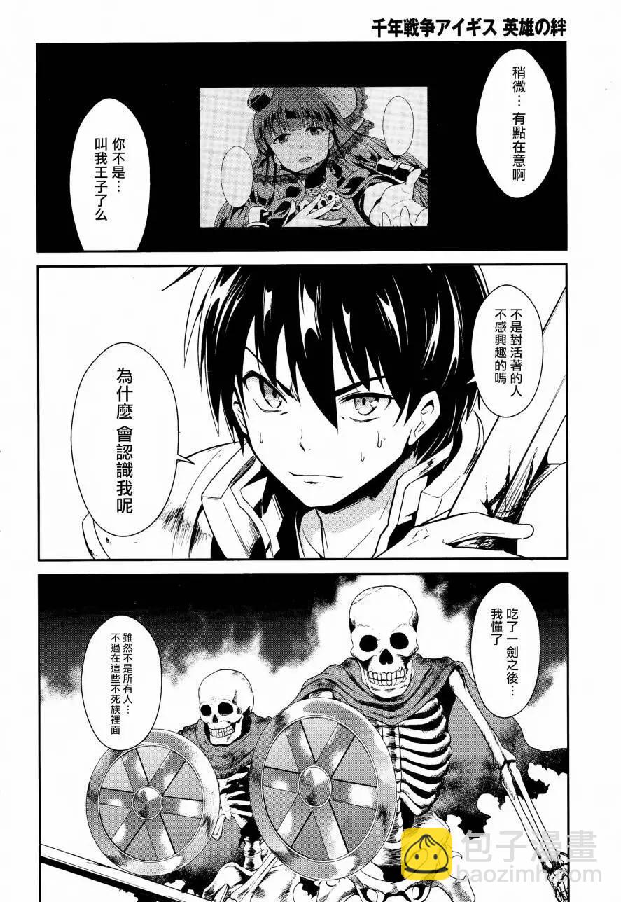 千年戰爭Aigis - 第05回 - 3