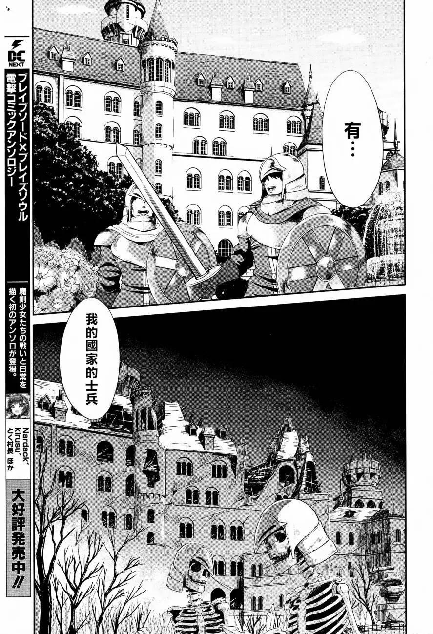 千年戰爭Aigis - 第05回 - 4