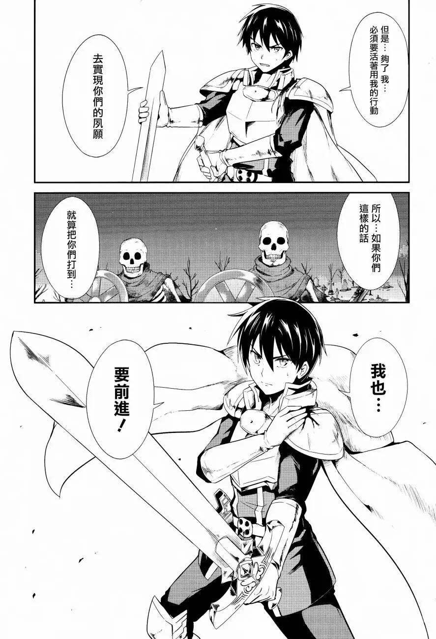 千年戰爭Aigis - 第05回 - 6