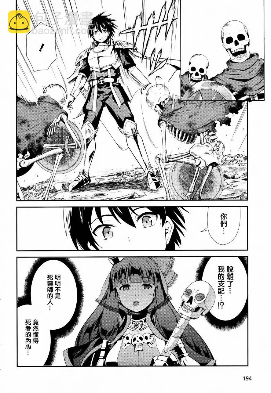 千年戰爭Aigis - 第05回 - 1