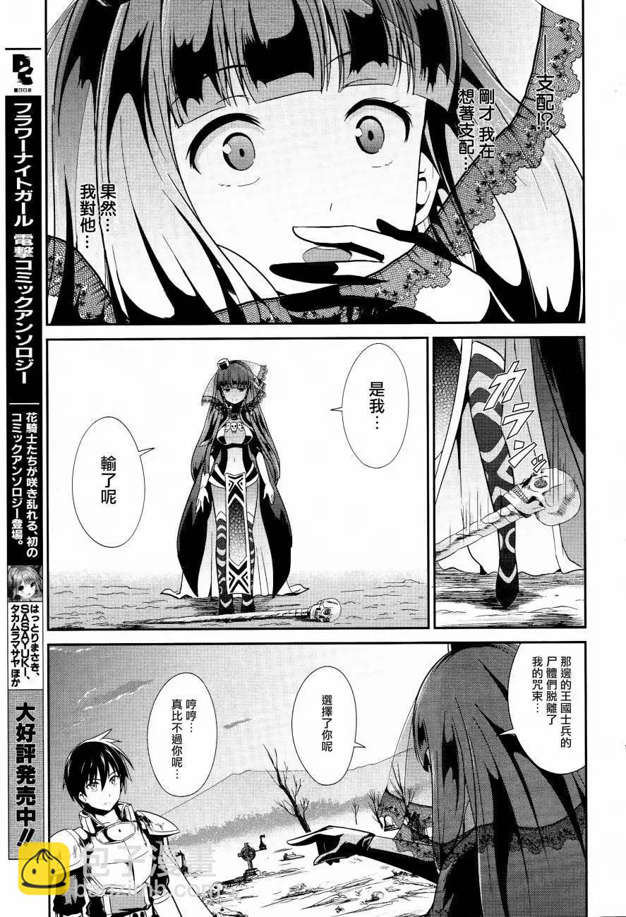 千年戰爭Aigis - 第05回 - 2