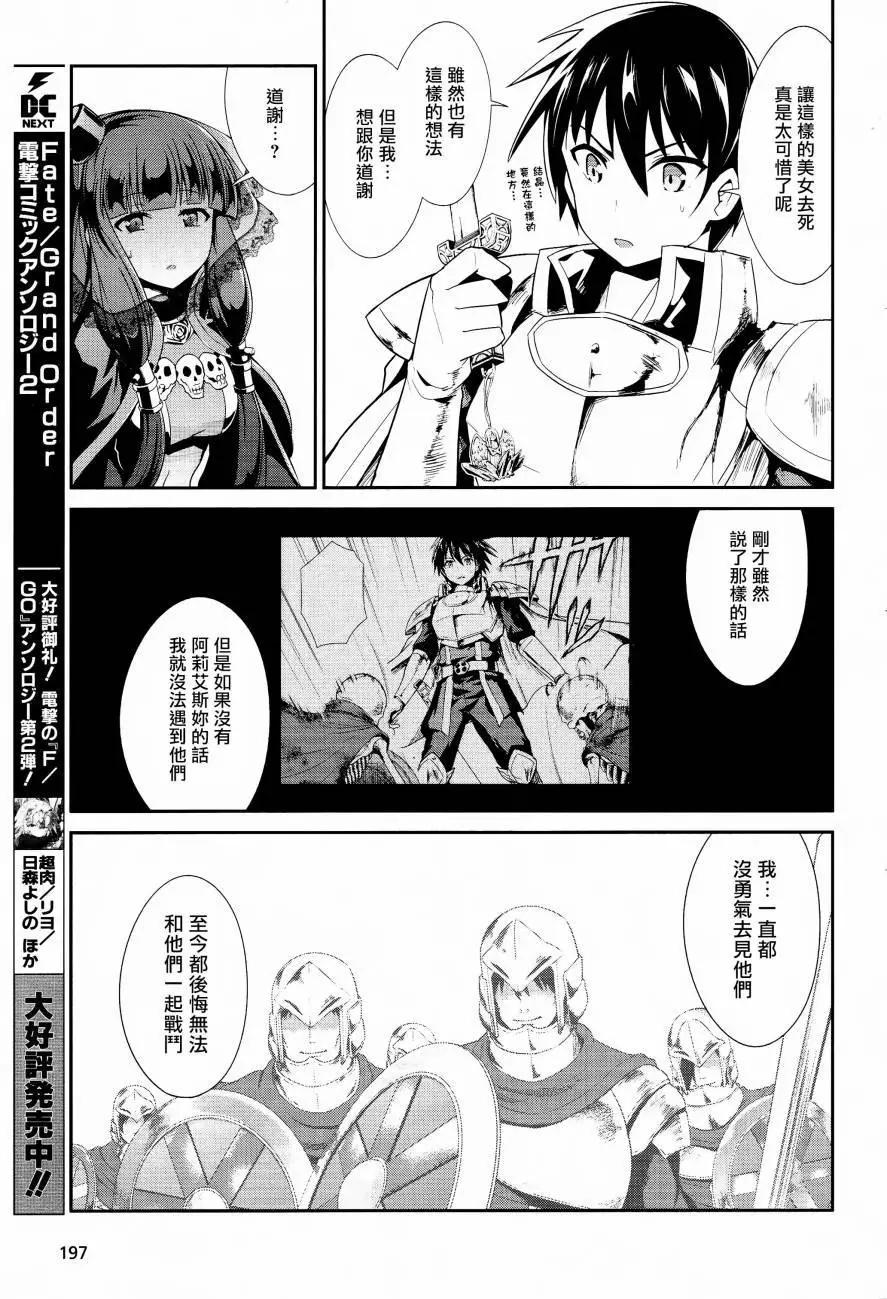 千年戰爭Aigis - 第05回 - 4