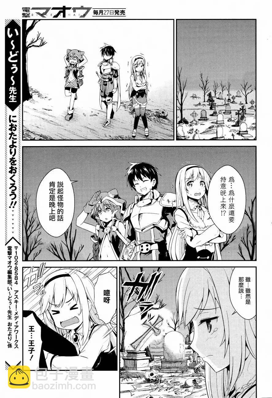 千年戰爭Aigis - 第05回 - 3