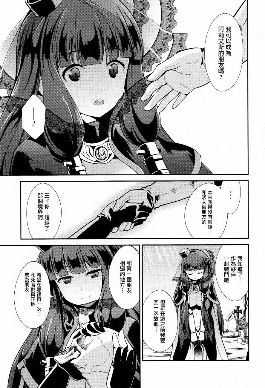 千年戰爭Aigis - 第05回 - 6
