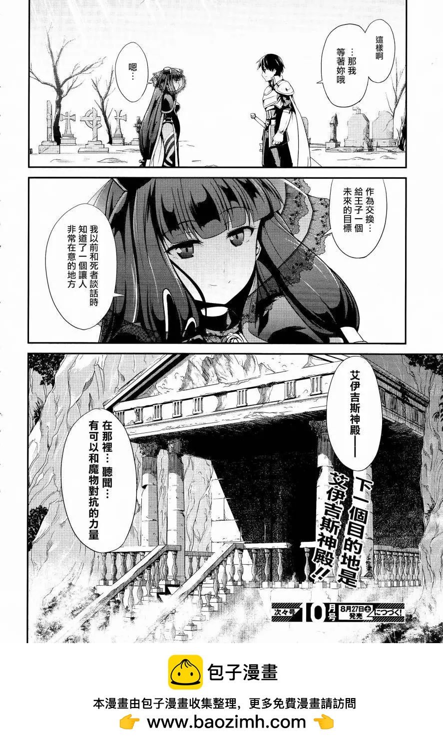 千年戰爭Aigis - 第05回 - 1
