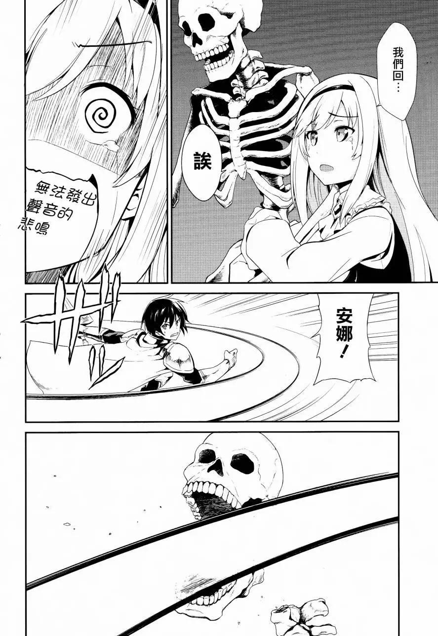 千年戰爭Aigis - 第05回 - 4
