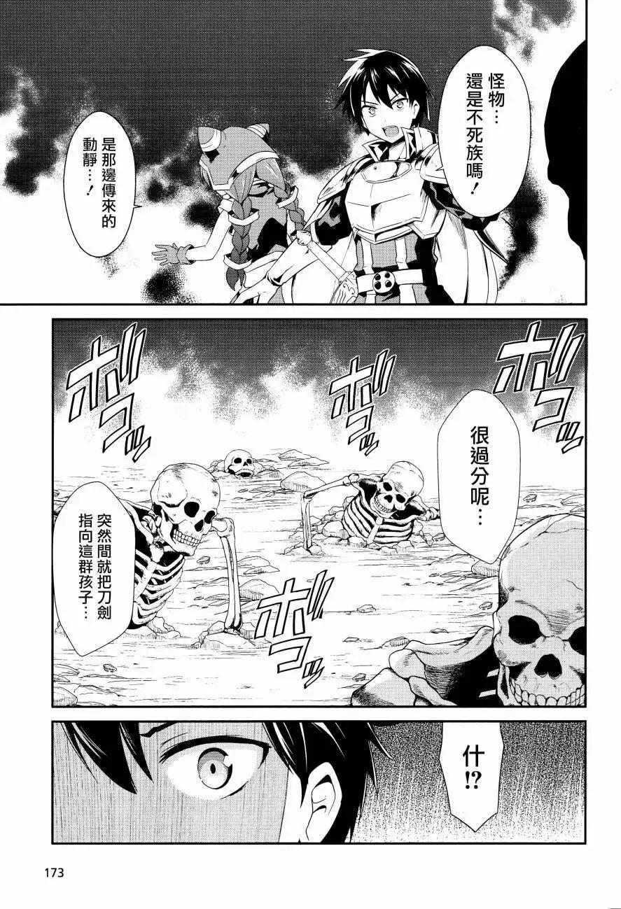 千年戰爭Aigis - 第05回 - 5
