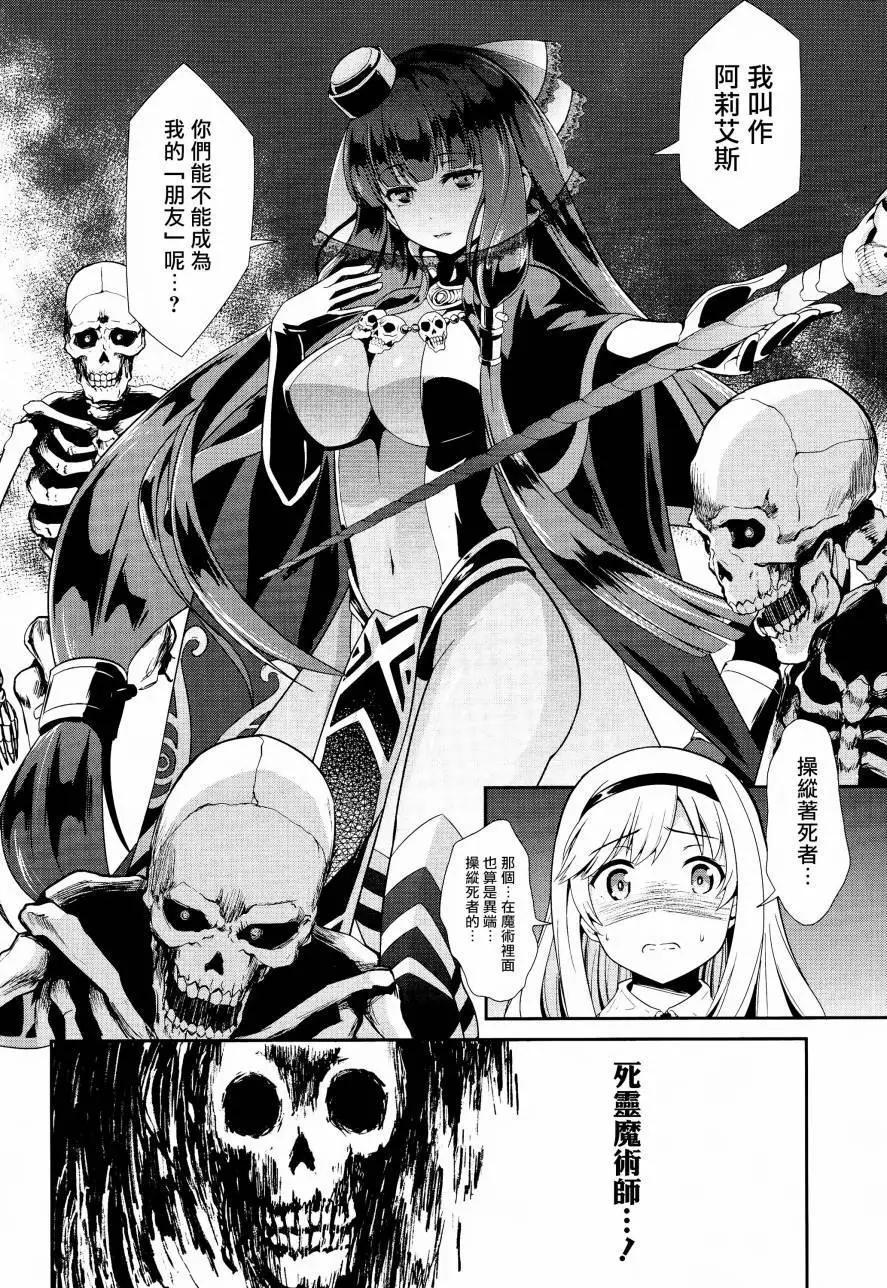 千年戰爭Aigis - 第05回 - 6