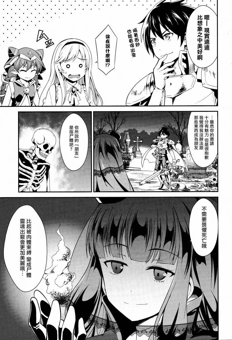 千年戰爭Aigis - 第05回 - 1
