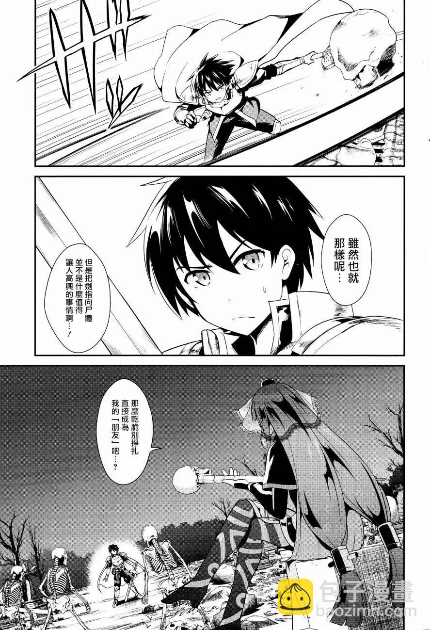 千年戰爭Aigis - 第05回 - 3