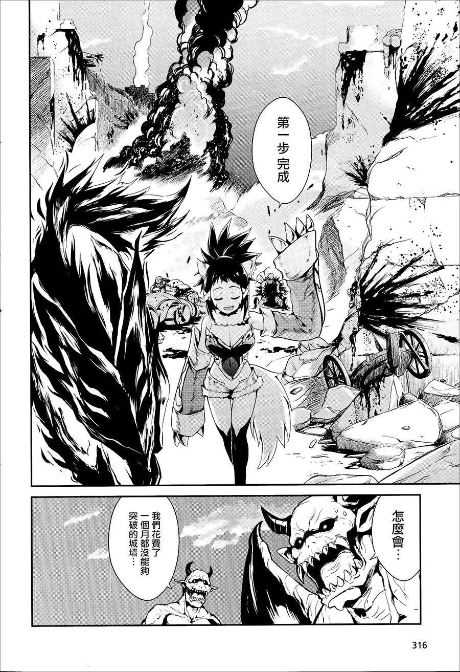 千年戰爭Aigis - 第07回 - 4
