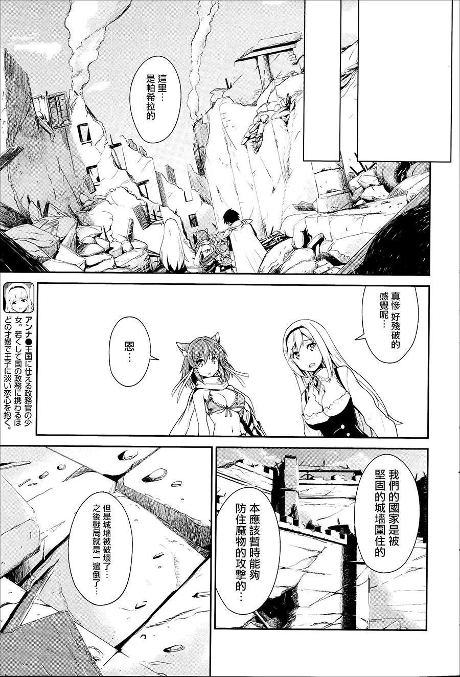 千年戰爭Aigis - 第07回 - 1