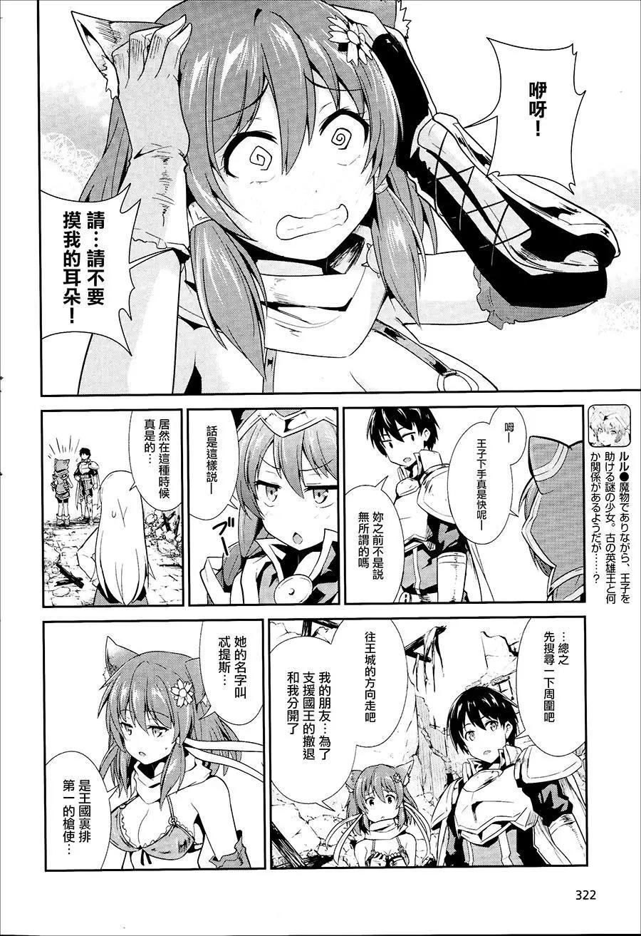 千年戰爭Aigis - 第07回 - 4