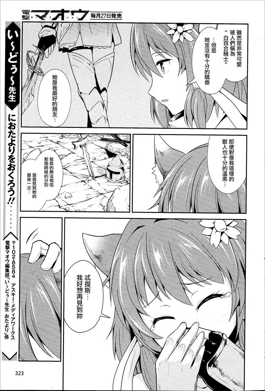 千年戰爭Aigis - 第07回 - 5
