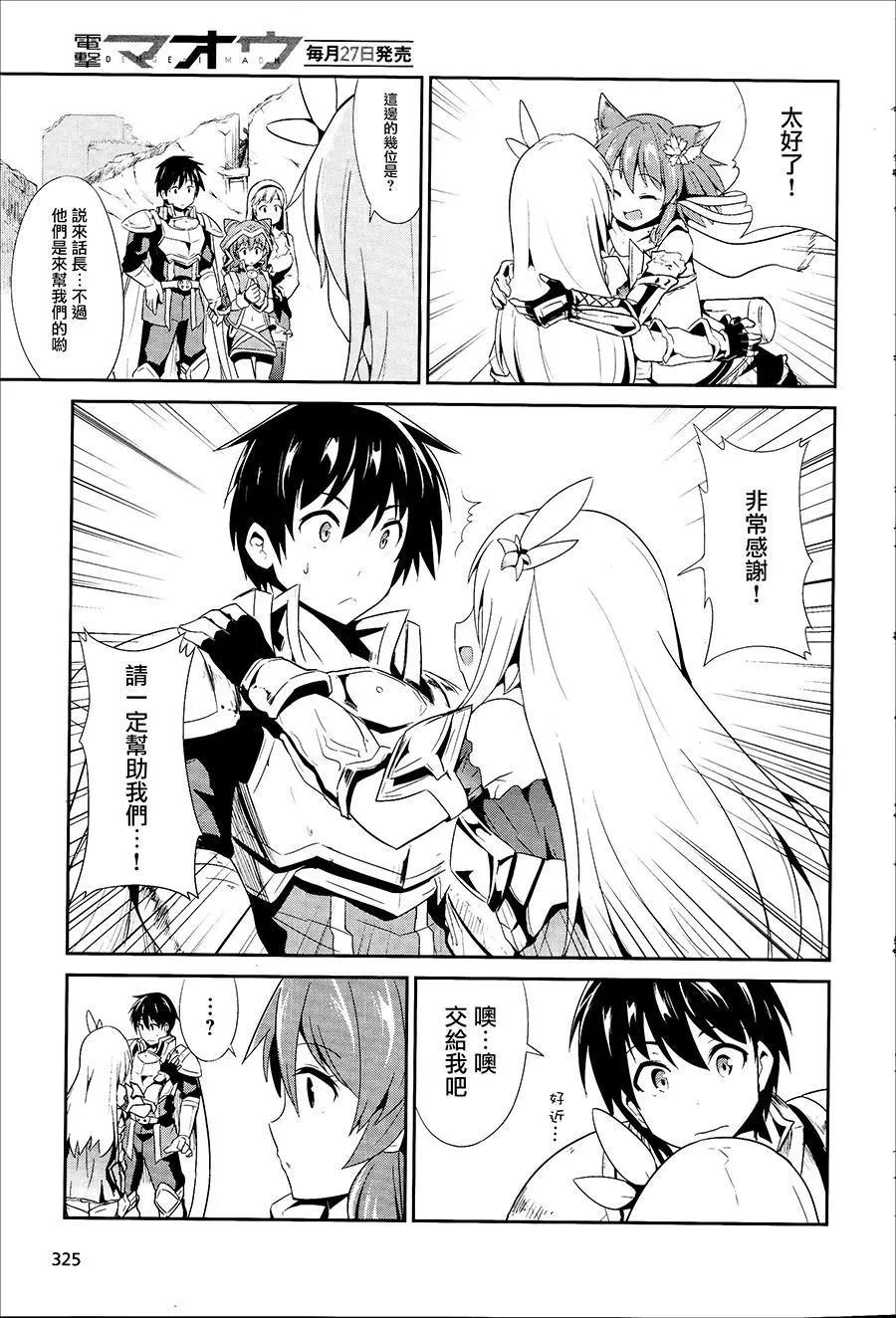 千年戰爭Aigis - 第07回 - 1