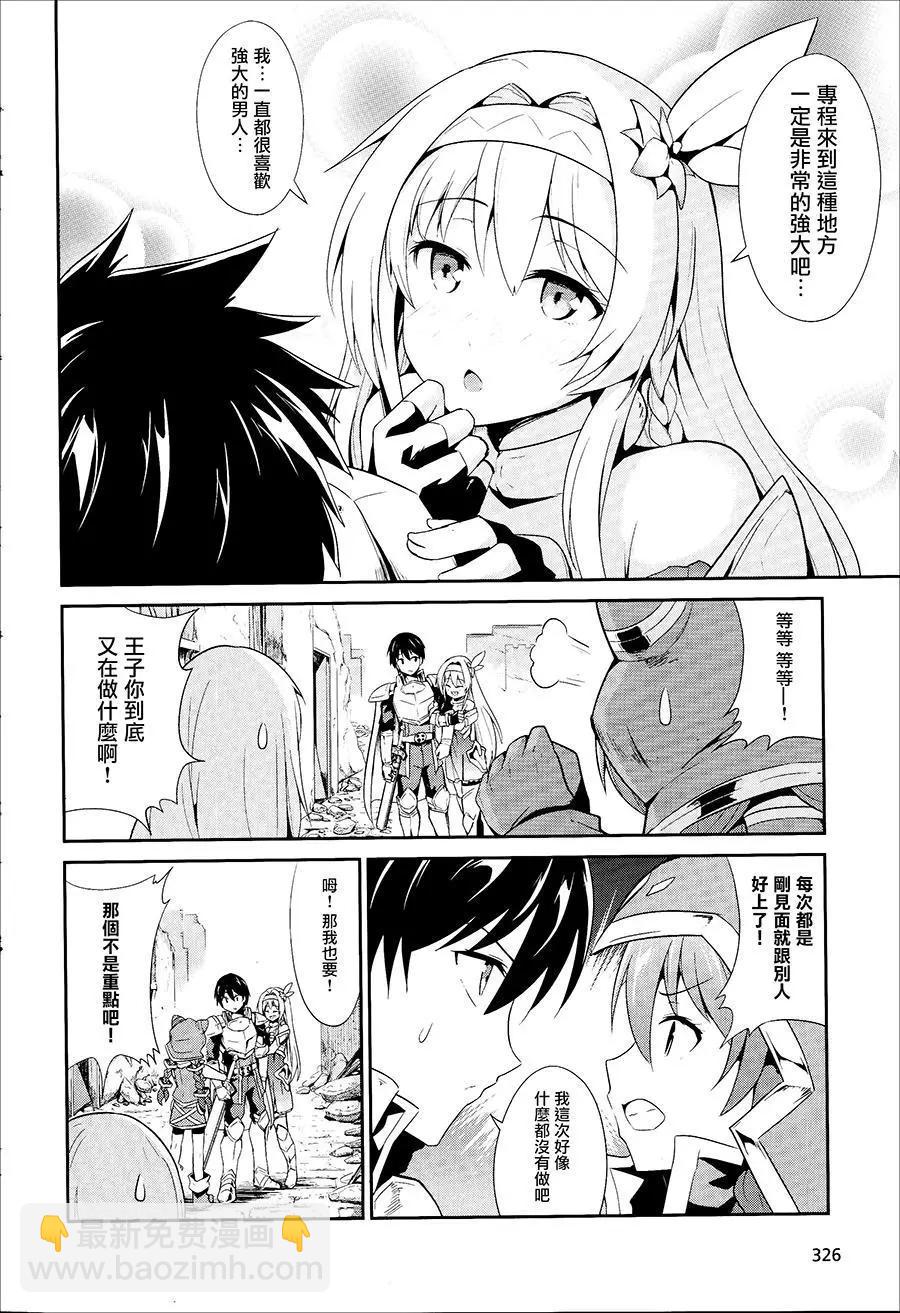 千年戰爭Aigis - 第07回 - 2
